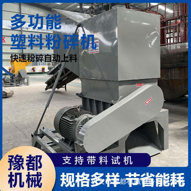 PVC塑料撕碎机塑料筐粉碎机水果筐破碎打料机塑料粉碎机800型