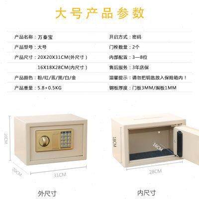 万泰小型全钢保险柜家用保险箱迷你入墙床头电子密码保管垒德株