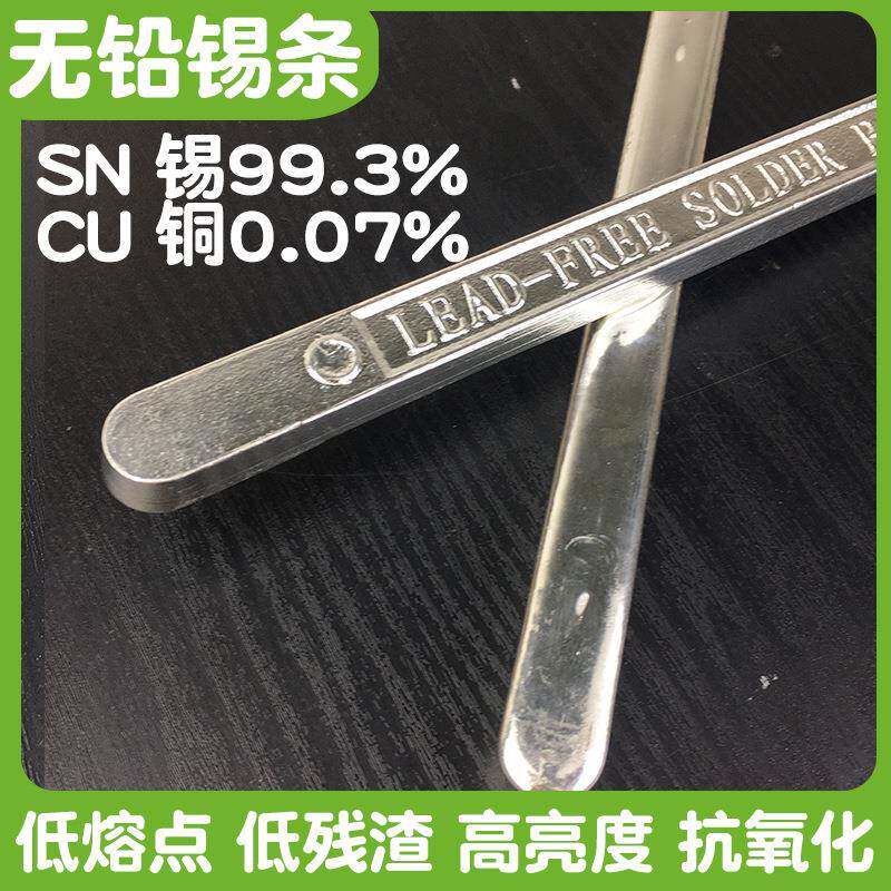 无铅锡条1kg高纯度无铅环保焊锡条电工焊接LEAD-FREESOLDERBAR