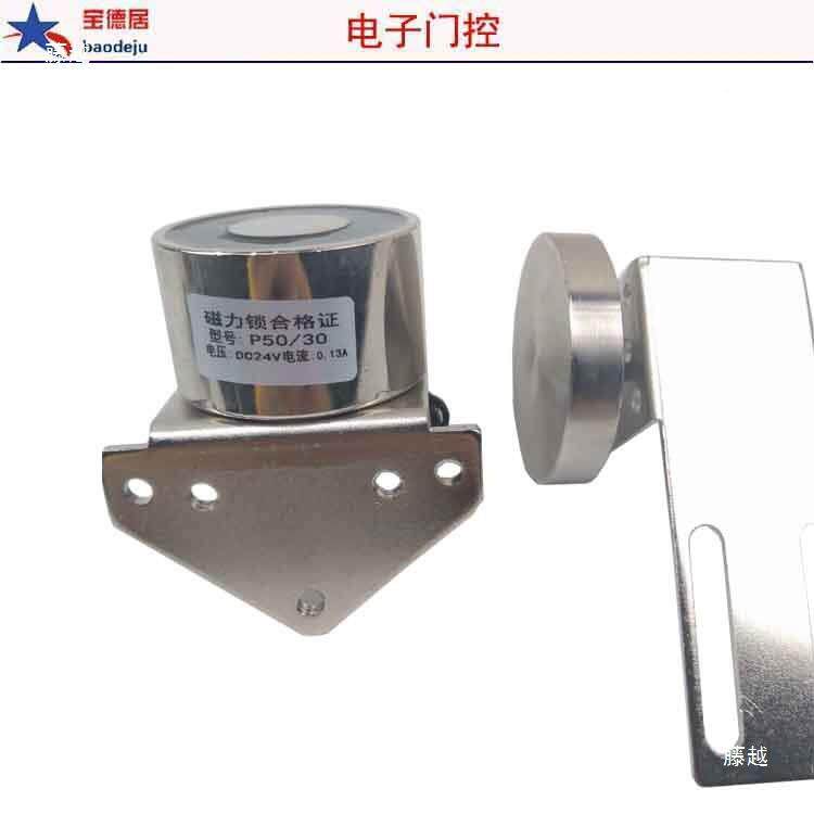 自平动玻璃门磁力锁12V电动磁电tfglzn%f吸锁24v通用移门感应门磁