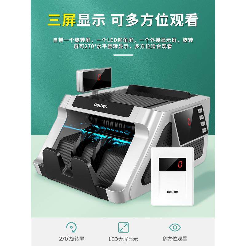 Deli点钞机点钞机2025家用商用小型智能全自动点钞机新款收费3910