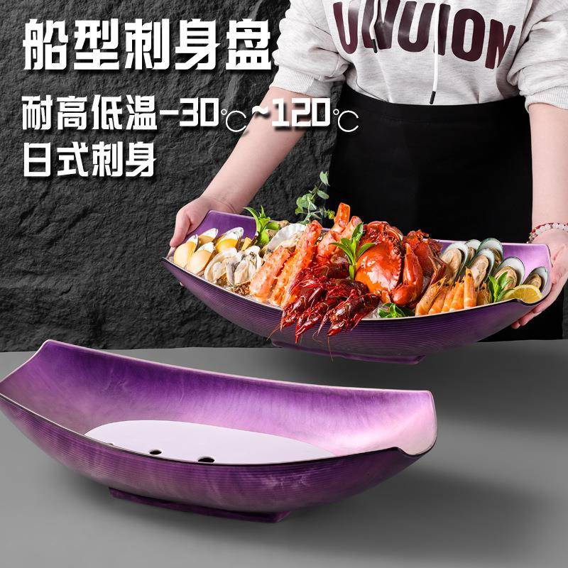 密胺刺身专用盘商用姿造盘子冰盘肥牛鱼生摆盘装饰海鲜三文鱼大盘
