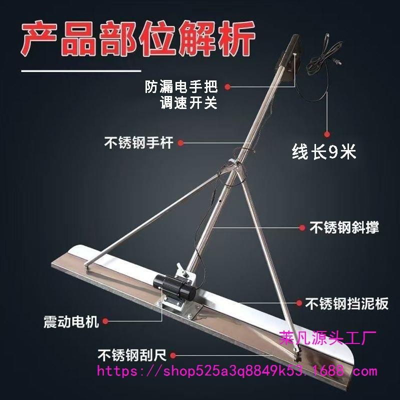 220V混凝土电动振平尺不锈钢刮尺路面刮平尺水泥地坪整平机震动器