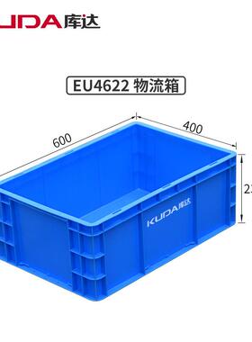库达EU6422A塑料物流箱加厚工业整理储物箱物料盒600x400x230mm