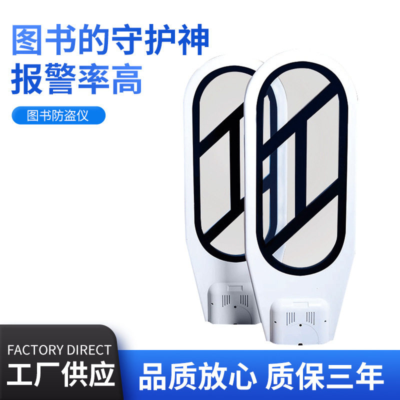 小商品集成防盗报警系统门禁 双通道单通道书店磁条电磁波防盗仪