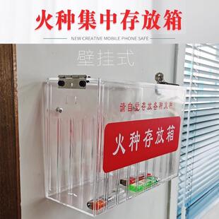 火种存放箱可挂墙透明亚克力火种存放盒火种收集箱手机火种存放柜