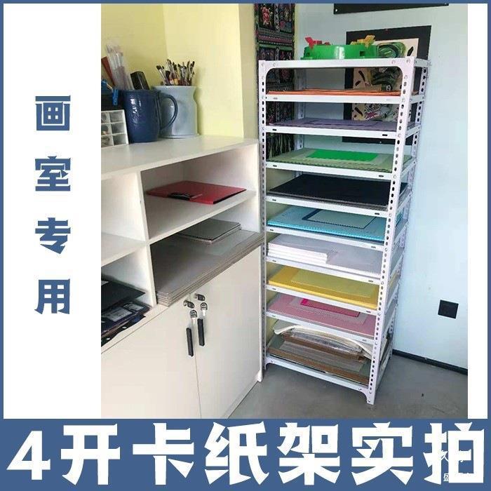 卡纸架画室置物架4开纸幼儿园卡纸收纳架包装纸美工剪纸绘画纸张