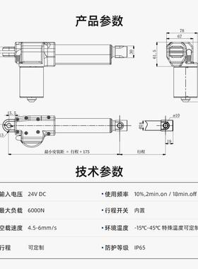 杰蒂诺电动推杆6000N大推力直线往复直流24v伸缩杆大功率电机