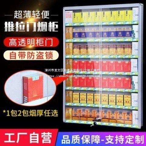 小型烟柜挂墙式展示柜超市放烟架子展示架便利店带门带锁烟展示架