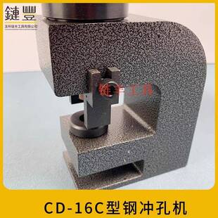 光伏支架专用冲孔机开孔器打孔器C型钢分体式整体式手持锂电便携