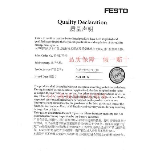 FESTO活塞杆连接件FK-M4-M5-M6-M8-M10-M12-M16-M20-M27-M36X1,25