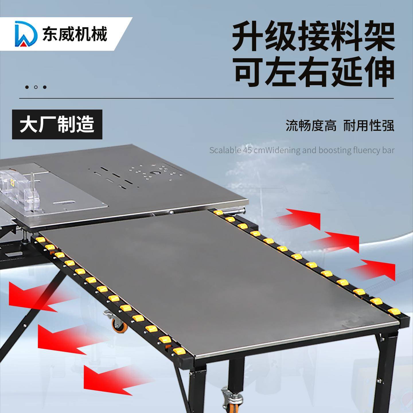 东威滑工动靠山锯台木工作台无尘子母锯专用折推叠台JT580精密锯