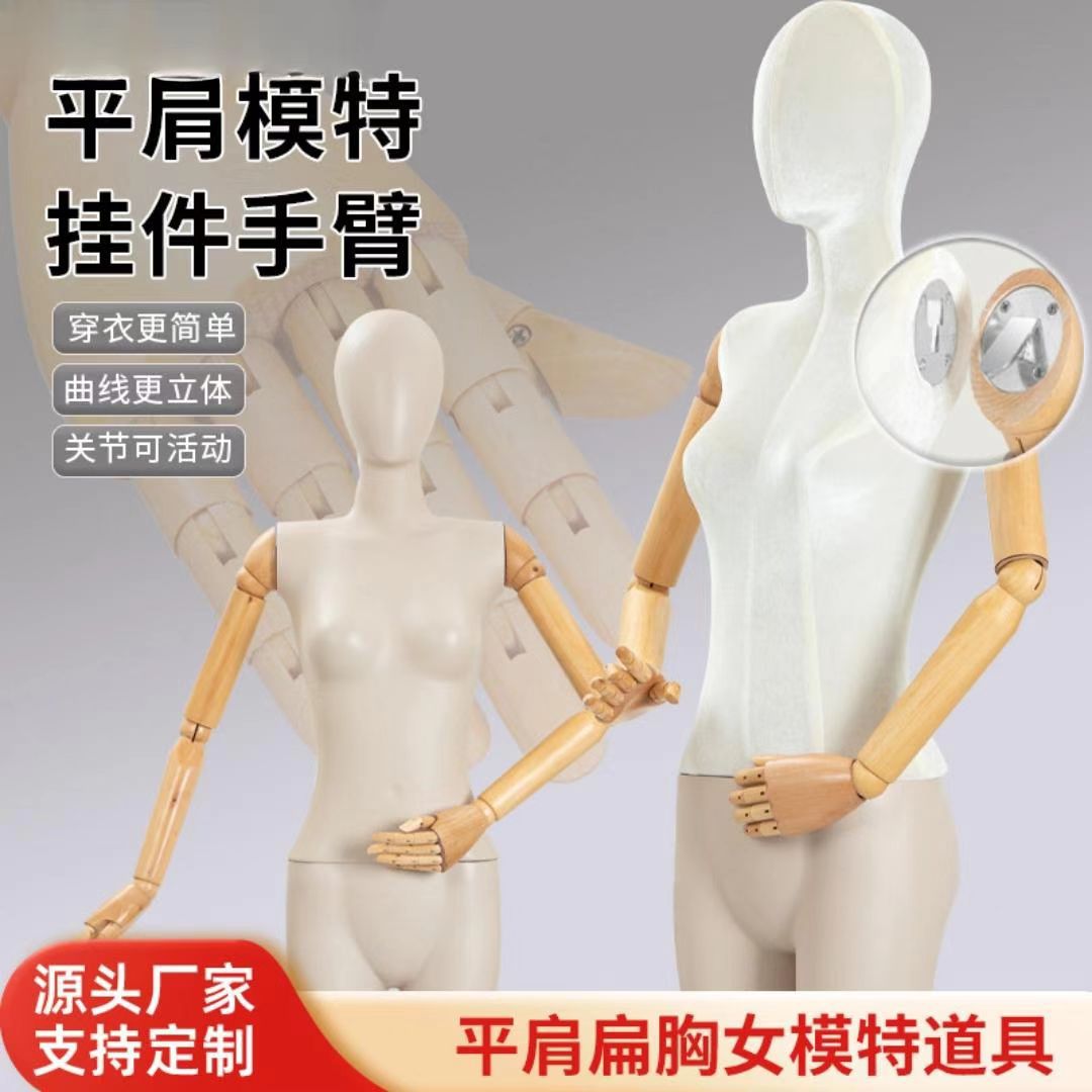 服装店模特架子 商场半身全身展示模特道具 平肩扁胸假人女模特