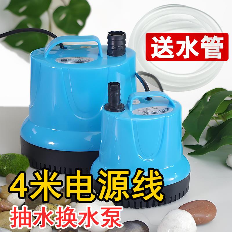4米电源线防干烧耐用家用底吸抽水换水循环潜水泵静音小型220V
