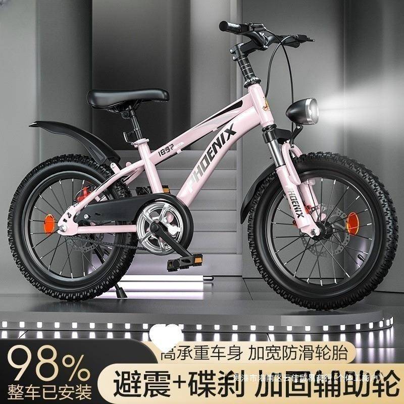 儿童自行车4-12岁男孩女孩中大童山地车碟刹小学生20寸变速自行车