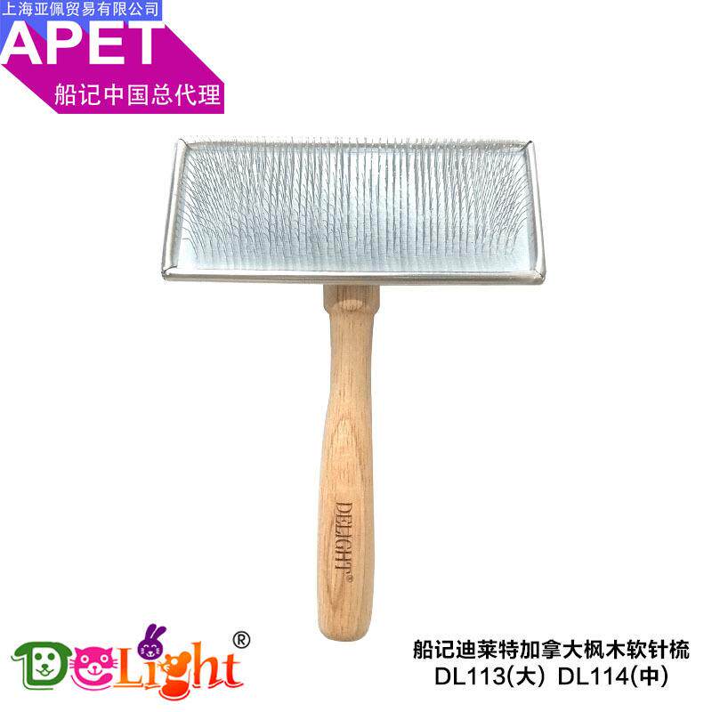 船记针梳狗毛梳狗毛刷狗梳子泰迪金毛比熊宠物开结梳猫大型犬针梳