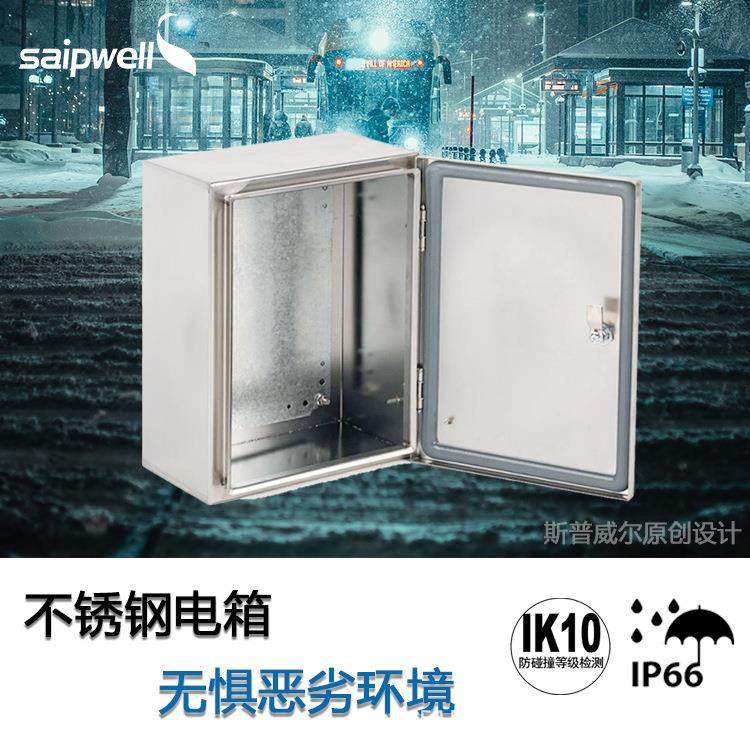 赛普明装监控箱304不锈钢充电桩控制箱保护箱户外防水密封配电箱,电子/电工,配电控制柜/控制箱,淘宝优惠券,粉丝福利购,淘宝优惠卷