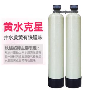 井水除铁锰过滤器农村家用地下水发黄泥沙净化水机锰砂水处理设备