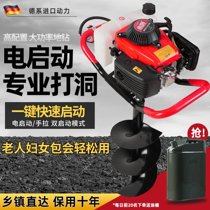 小坦地钻打洞机打桩机汽油钻地挖坑机打孔打坑小型农用种栽树挖洞图片