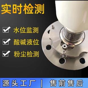 80G高频雷达料位计JACMR580A水泥仓煤仓液位计水位计料位计物位计