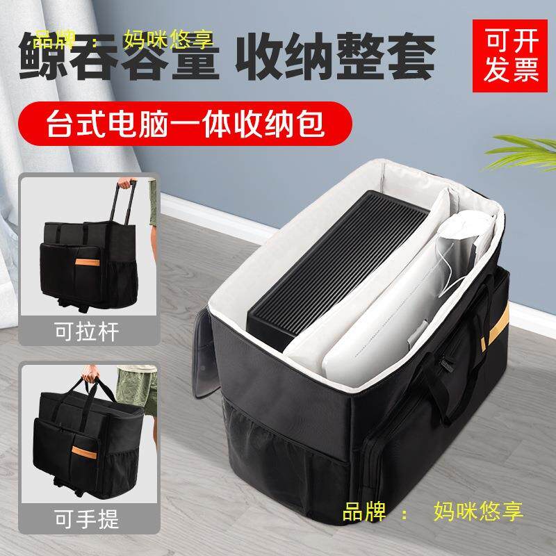 台式电脑主机收家纳寸包32英寸显示屏搬李包行箱24dql-51英27英寸