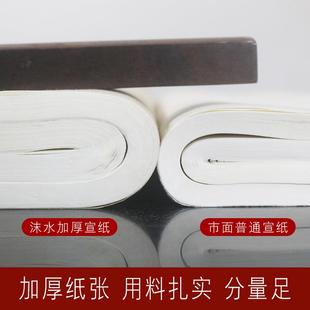 加厚六尺四尺作品书法半生熟宣纸国画宣纸檀皮生宣纸国画山水其它