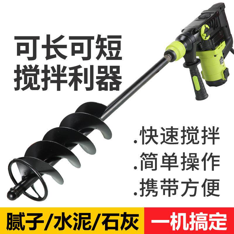 拌灰搅拌杆家用电锤多功能瓦工水钻打灰棒螺旋加厚水泥沙浆搅拌器