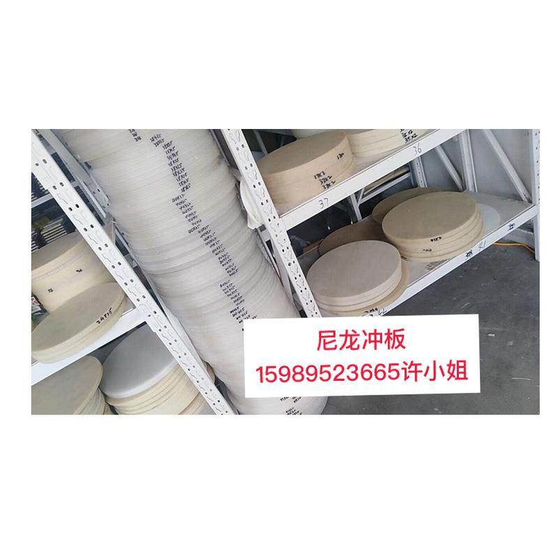 尼龙圆形冲板各种尺寸冲口机冲板制袋机配件硬胶板尼龙胶冲板垫板,橡塑材料及制品,尼龙板,淘宝优惠券,粉丝福利购,淘宝优惠卷