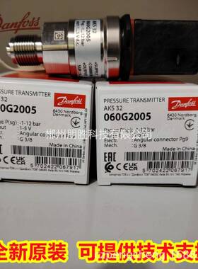 AKS32 060G2005丹佛斯压力传感器060G2006 G2007 060G2080 G2083
