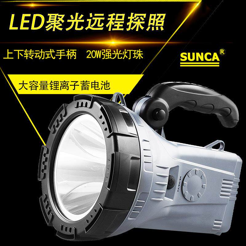 新佳2217L充电式家用手电筒20W强光远程LED户外安保巡逻探照灯