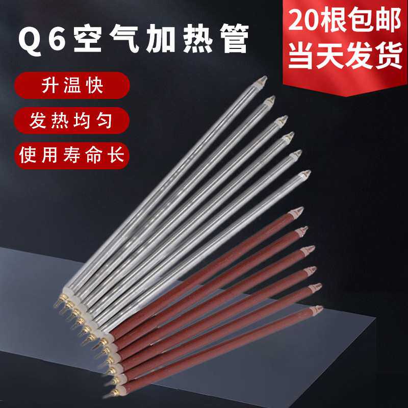 新品Q6空气加热管烘箱烤箱电热管干烧型加热棒铁发热管220/380v_