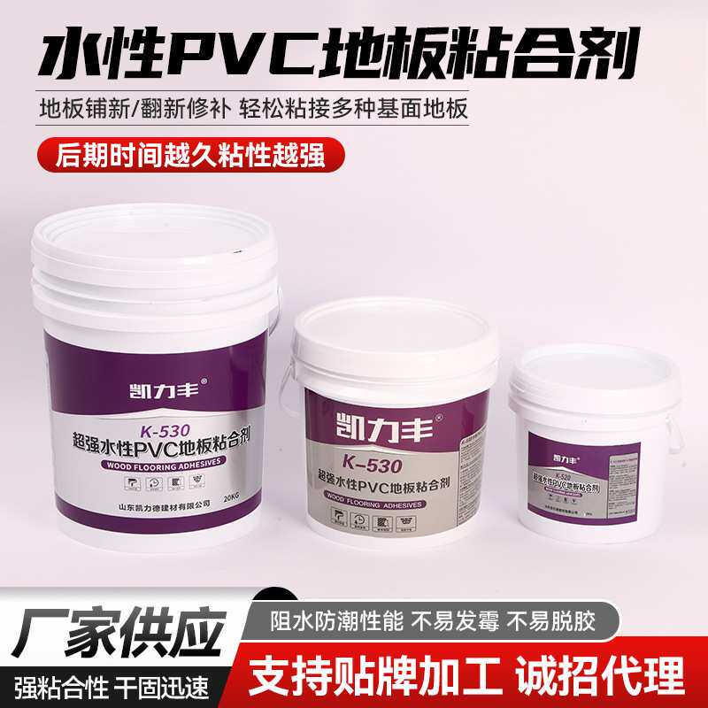水性PVC地板粘合剂塑胶地板粘合剂 pvc通用地板胶水 lvt地板胶水