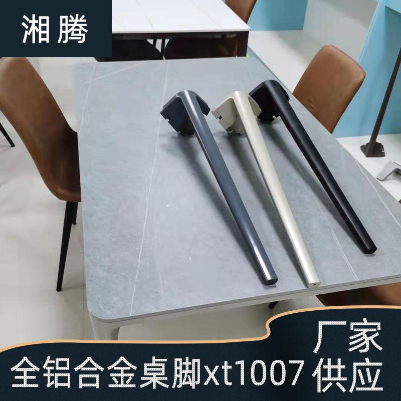意式岩板餐桌脚实心铝合金桌腿大尺寸餐台脚支架办公桌腿支架底座