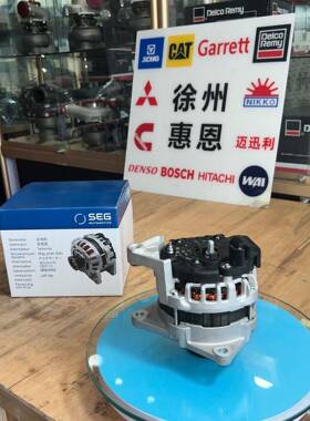 JCB 4CX Perkins发电机 F000BL0444 32008680 72735037 12V 90A