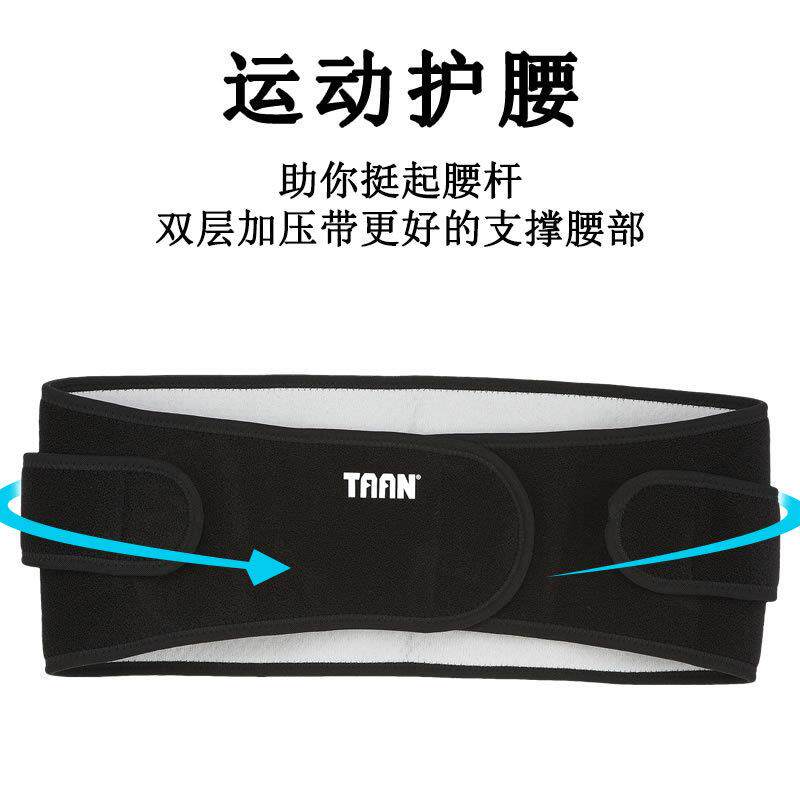 护腰运动男篮球健身腰带深蹲护腰带女士束腰带收腹训练保暖装备