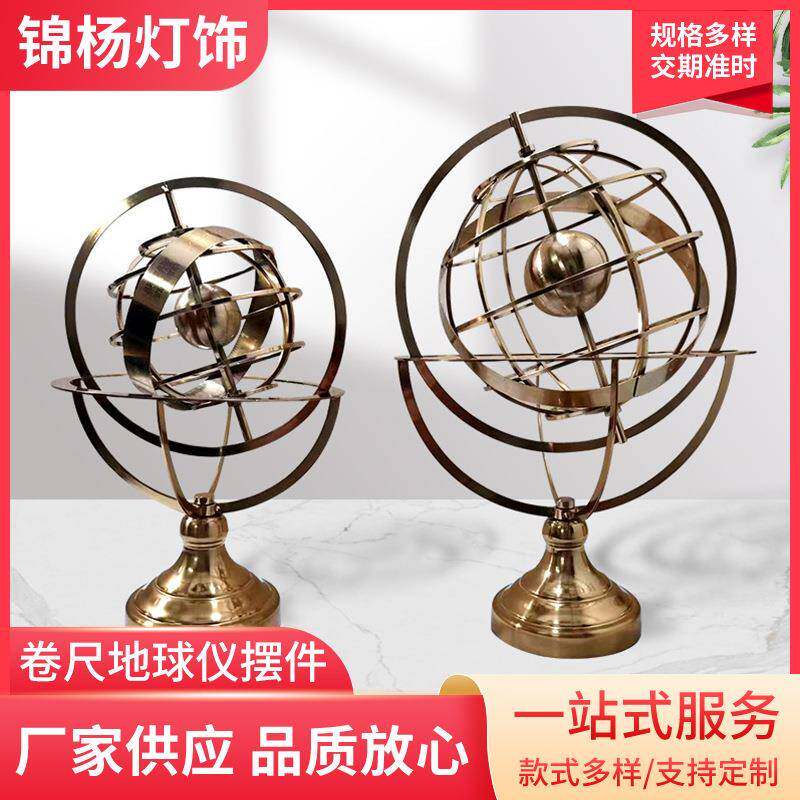 旋转地球仪摆件欧式办公室样板房电视柜装饰品金属工艺品工厂供应