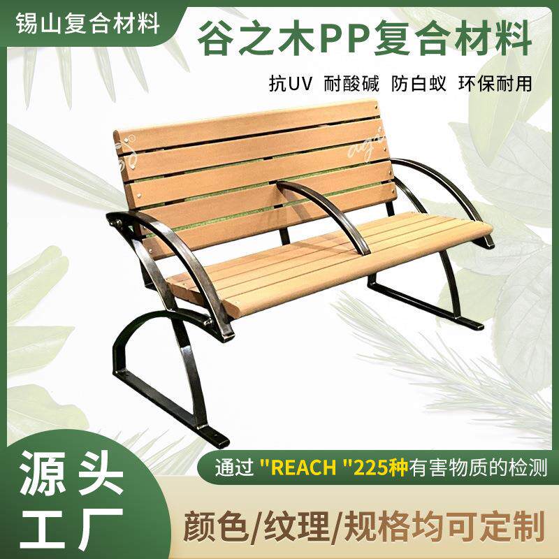 公园椅室外长条凳子座椅连排椅防腐塑木庭院休闲椅小区靠背座椅
