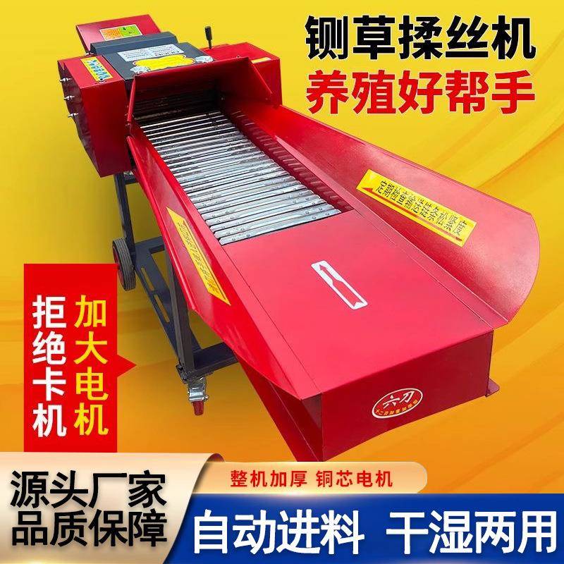 铡草揉丝一体机大型家用养殖牛羊青草切草机干湿两用料秸秆粉碎机