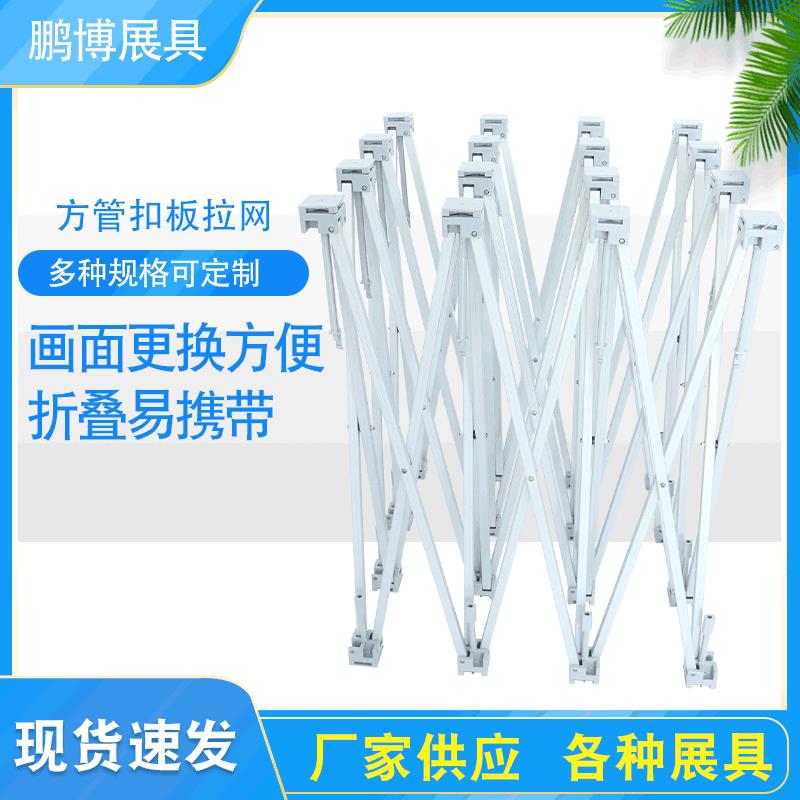 拉网铝合金背景墙户外折叠拉网展架广告支架便携方管扣板拉网展架