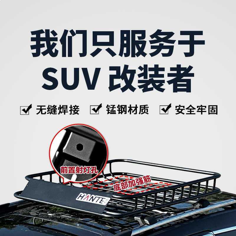 汽车行李架大众途观L途岳途安途昂X探岳探歌朗行蔚领车顶框筐通用