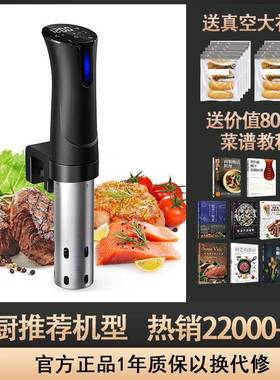低温慢煮机PRO2恒温牛排料理机sous vide水浴舒肥棒家商用