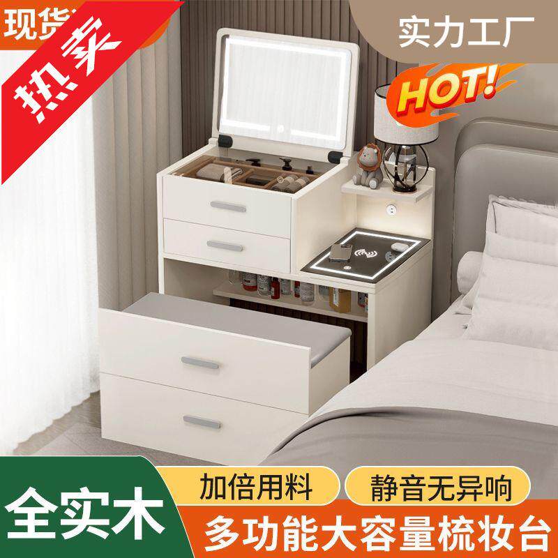 梳妆台床头柜一体小户型迷你翻盖组合2024新款简约现代实木化妆桌