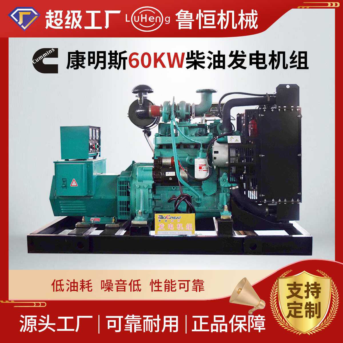 康明斯60KW发电机组30-1000千瓦柴油发电机组380V三相厂家定制