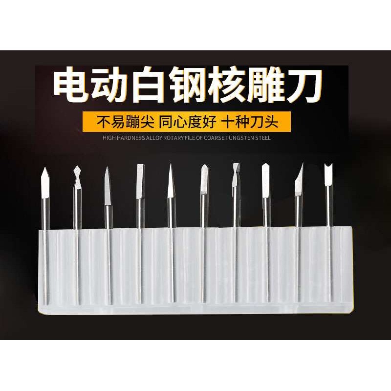 2.35柄雕刻刀橄榄核雕电动牙机雕刻铣刀套装微雕刀头木工工具