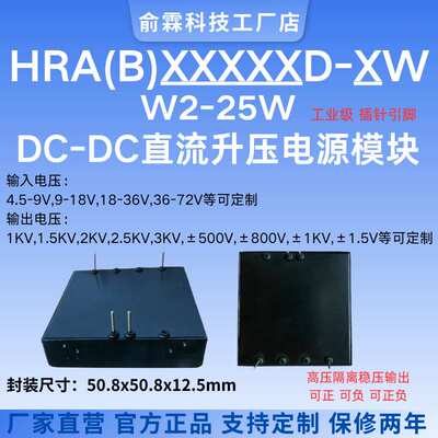 隔离直流升压电源12V24V48V转1000V1500V2000V2500V3000V稳压输出