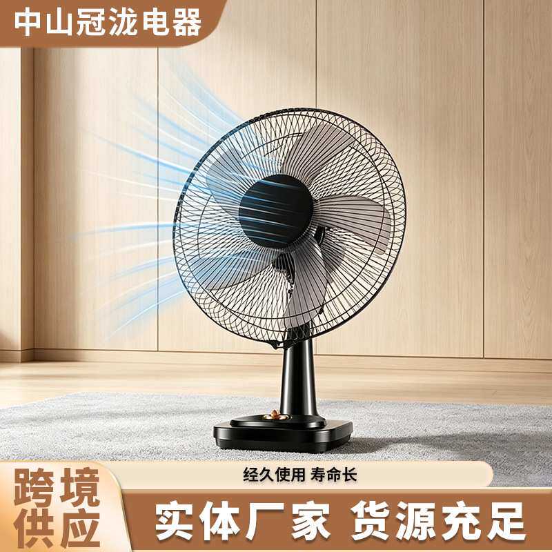 静音台式壁挂电风扇家用学生宿舍卧室摇头台扇三档调速小型风扇