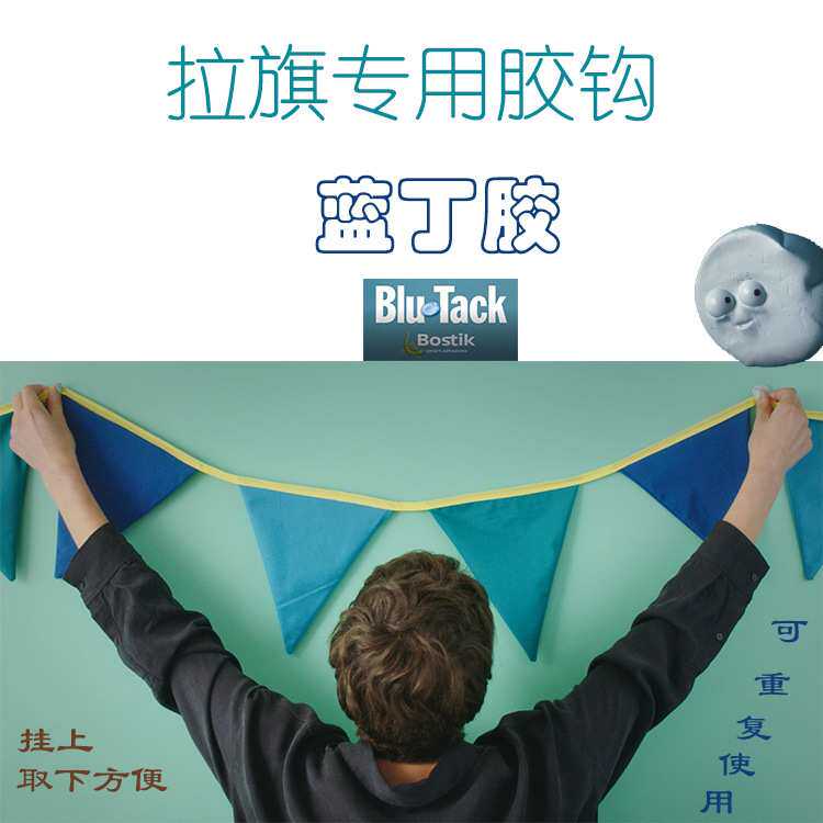 澳洲进口阿科玛波士胶 75g蓝 横幅 拉旗专用胶钩 不留残胶蓝丁胶