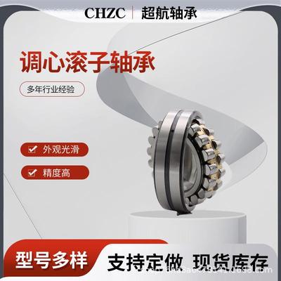 调心滚子轴承22313E/EAE4 22314E/EAE4 22315E/EAE4 22316E/EAE4