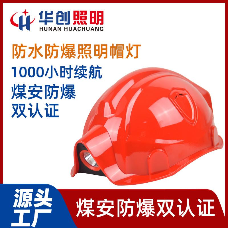 工厂直销井下矿工防爆头灯100000小时LED寿命
