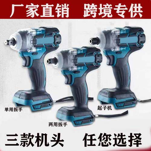 无刷锂电冲击架子扳手木工汽修套筒电动风炮电钻充电家用工具